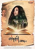 Kadambari Aajo 2023 Bangla Movie 480p 720p 1080p FilmyMeet